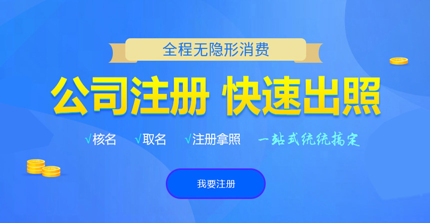 延津悦旭注册公司网