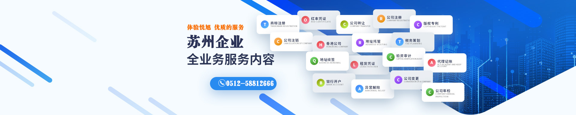 延津悦旭注册公司网