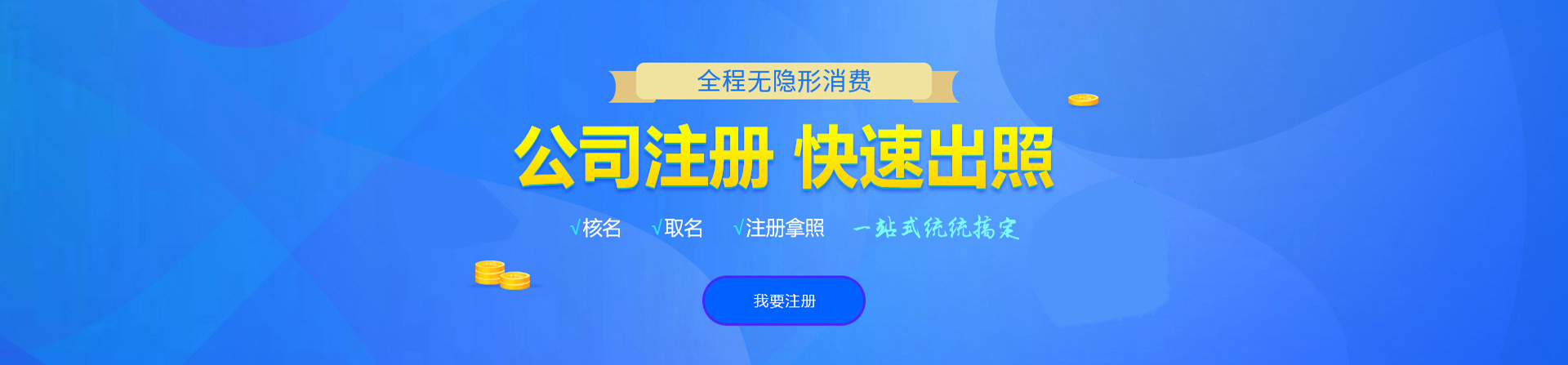 延津注册公司网
